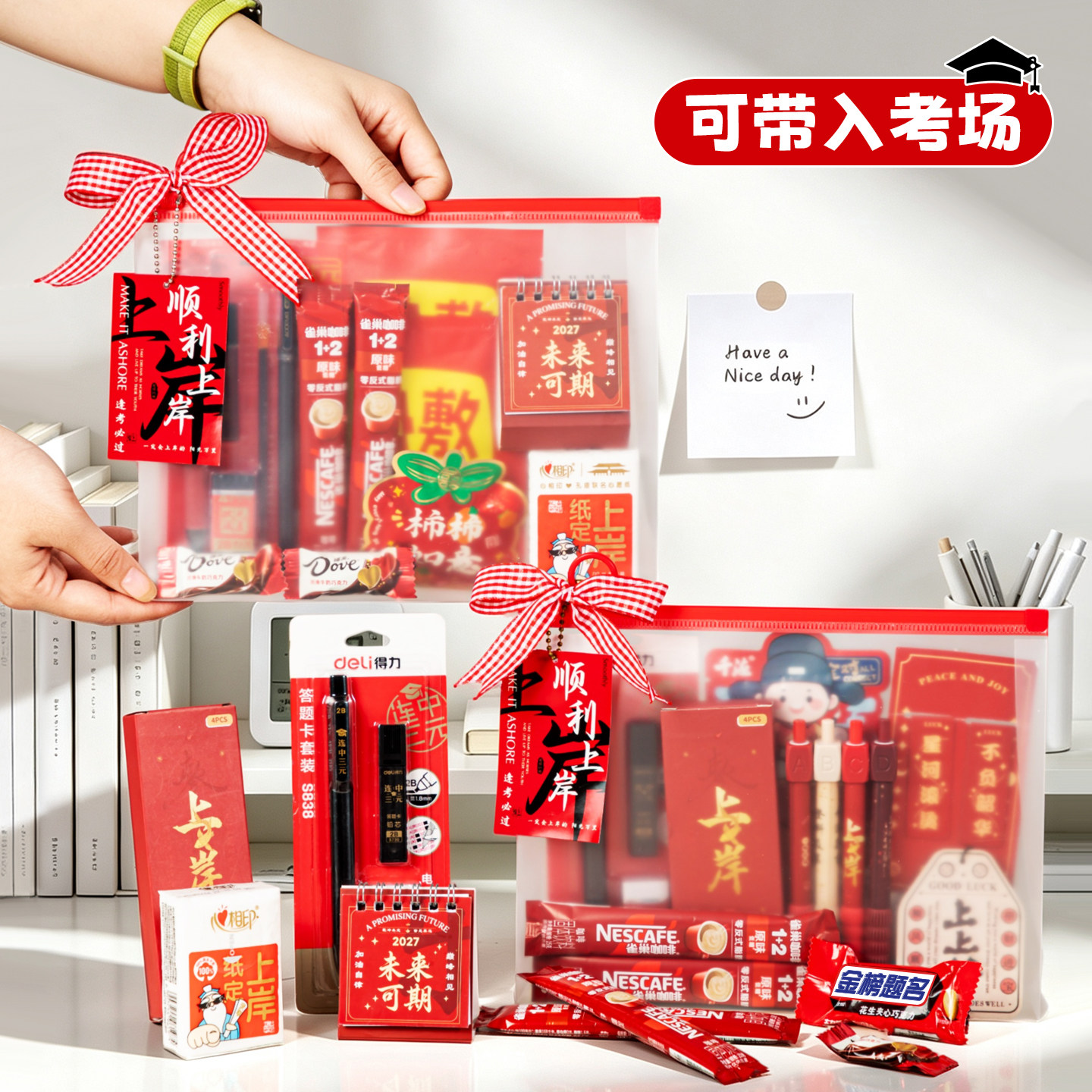 考研上岸好运寓意小礼物祝福实用零食文具大礼包送男女生伴手礼品