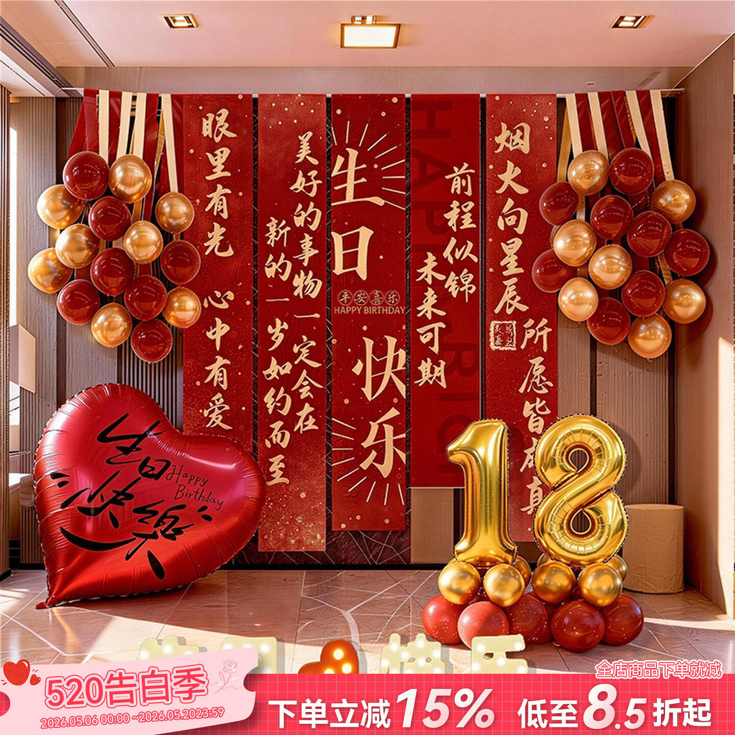 生日快乐氛围挂布条幅酒店饭店布置场景装饰男女儿童派对背景拍照