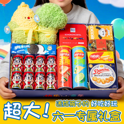 【超大礼盒】六一儿童节礼物