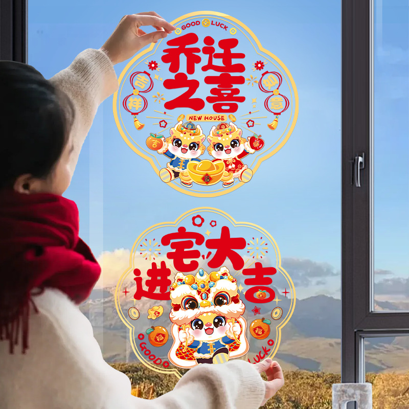 新居窗花乔迁礼物挂饰入宅布置