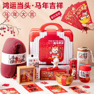 2026马年公司年会伴手礼实用小礼品新年礼物送员工创意定制行李箱