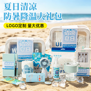 防暑降温套装礼包夏季员工福利清凉伴手礼袋实用高温慰问品洗浴包