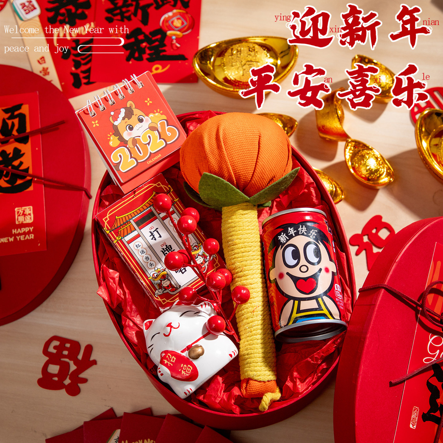 2026马年新年公司年会伴手礼品创意实用礼盒送员工客户小礼品定制