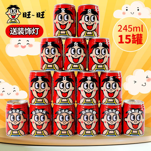 【送吸管】生日旺仔牛奶订制