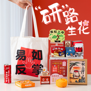 考研考公上岸好运小礼物寓意实用祝福礼物送考研人零食慰问大礼包