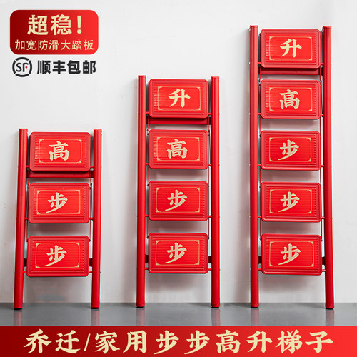 乔迁步步高升梯子装饰摆件