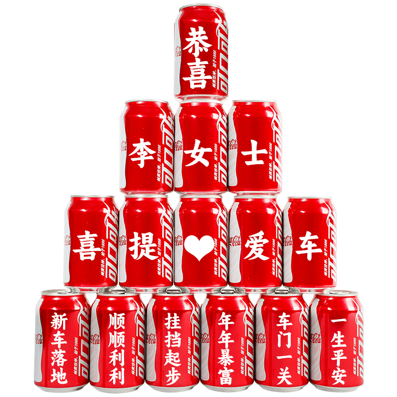 喜提新车场景布置装饰