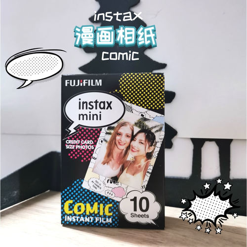 富士立得相纸漫画对话框绝版