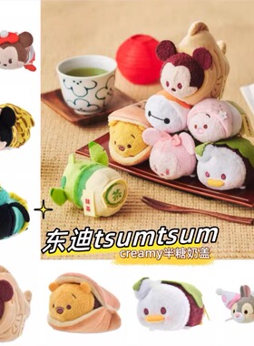 日本代东迪tsum玩偶男生钥匙扣2024年新款迪士尼特卖发款箍特卖会