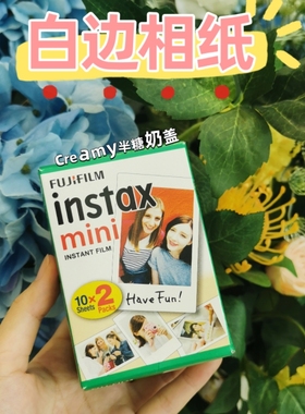 富士拍立得白边相纸mini7sc 8 9 25 50 粉边拍得立通用mini11 12