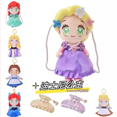 日本迪士尼公主2025新款钥匙扣给所有女生的礼物东京迪士尼挂件包