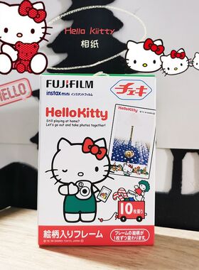 富士拍立得相纸mini9经典kt绝版3寸helloKitty富士康mini12胶卷