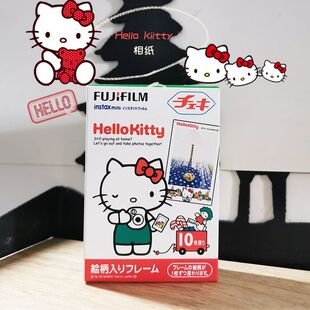 3寸helloKitty富士山迷你12胶卷 富士拍立得相纸mini9经典 kt绝版