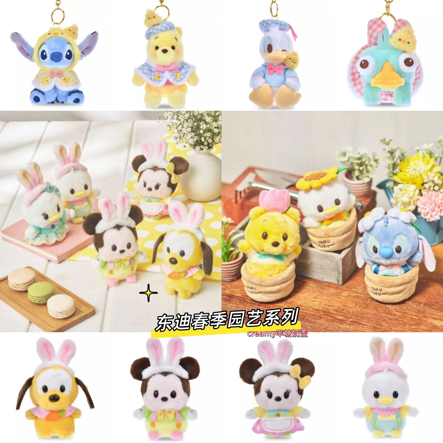 日本代购东迪春季挂件迪士尼挂件正版公仔游园装备迪士尼特卖会