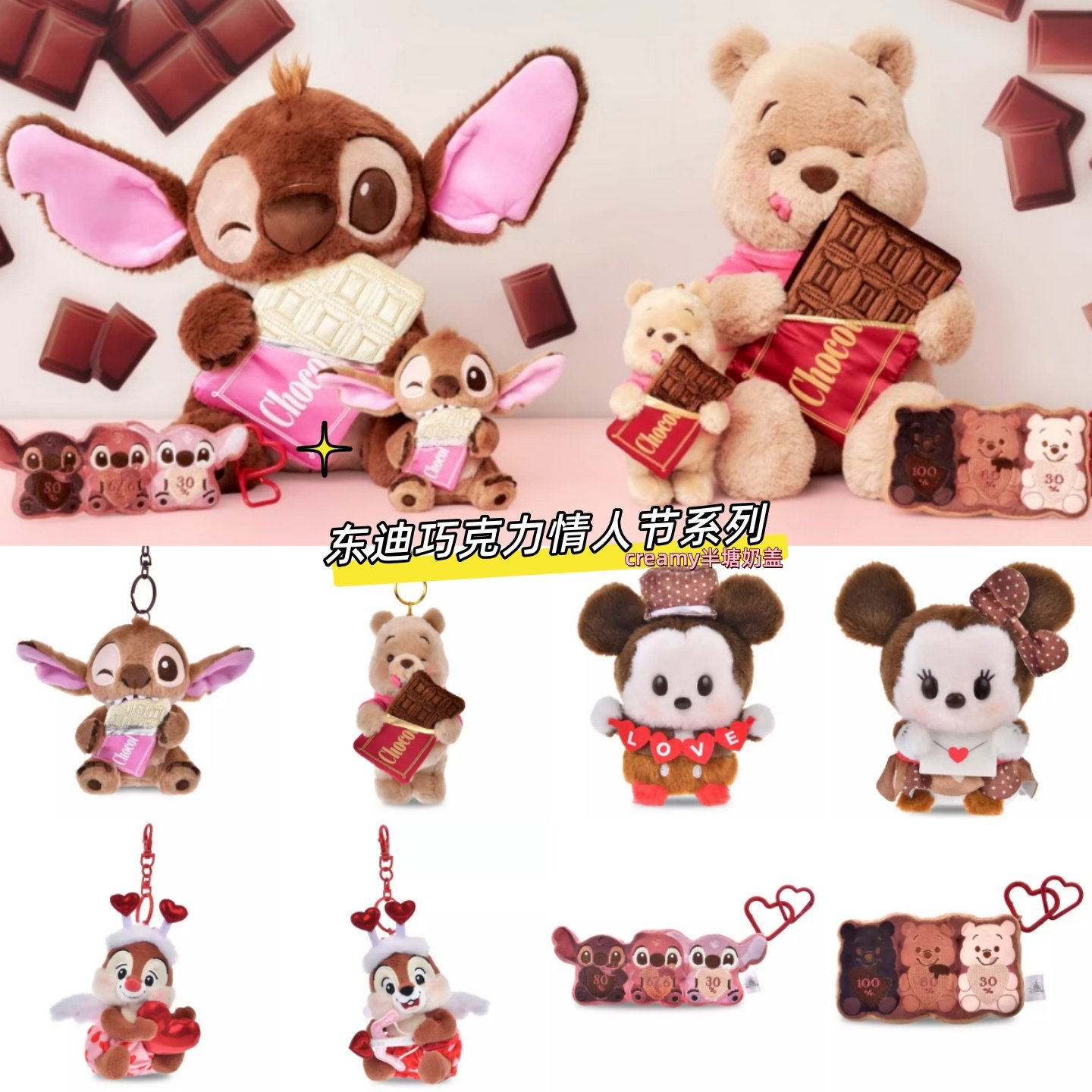 日本代东迪噗噗挂件迪士尼巧克力挂件full of love正版娃娃情人节
