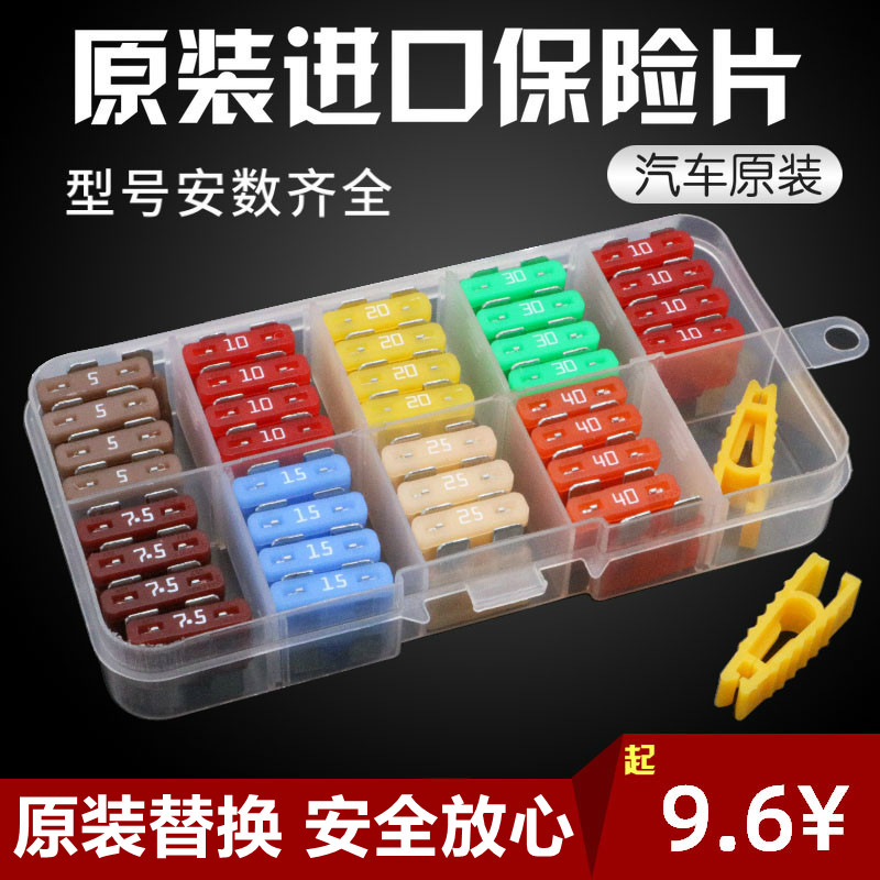 进口汽车保险丝保险片迷你小号中号5A-40A原车保险片汽车保险插片|msdalam kategori kereta/artikel/Fitting/Refit, bahagian-bahagian auto, Sistem elektrik, tablet Insurance - dari Buy2taobao.com untuk memberikan perkhidmatan ejen Taobao profesional membeli