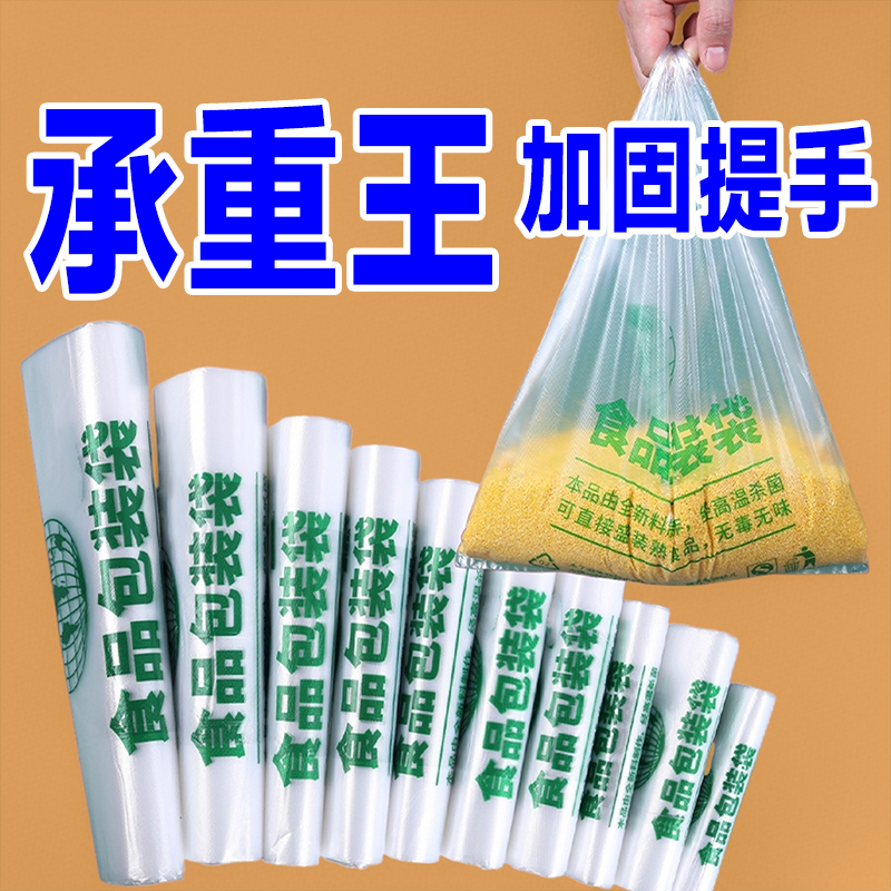 菜场超市餐饮专用背心袋马夹袋食品袋胶袋手提方便袋大量批发包邮