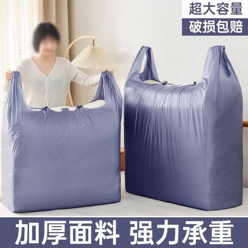 【超大容量】搬家打包被子收纳袋