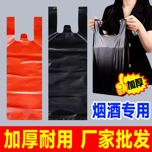 黑色红色细长香烟手提塑料袋加厚防潮便携装烟袋可印logo超市专用