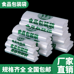 【源头产业带】透明食品塑料袋