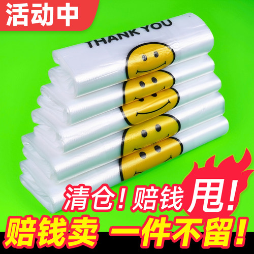 【源头产业带】透明笑脸塑料袋