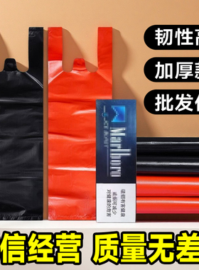 装烟袋手提袋整条烟黑色红色袋子烟酒商店专用细长背心袋定制印刷