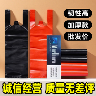 装烟袋手提袋整条烟黑色红色袋子烟酒商店专用细长背心袋定制印刷