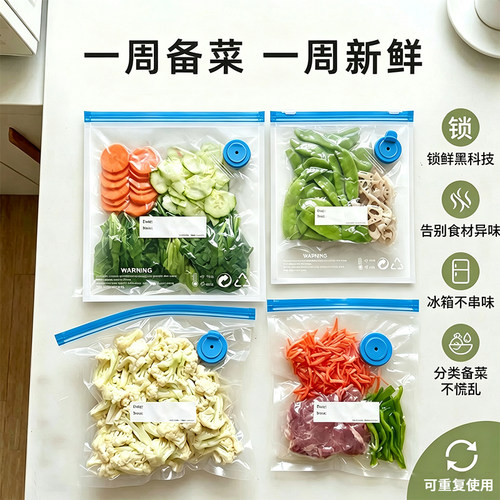 备菜神器食品级真空气阀保鲜袋