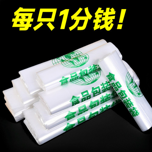 【源头工厂】食品级塑料购物袋