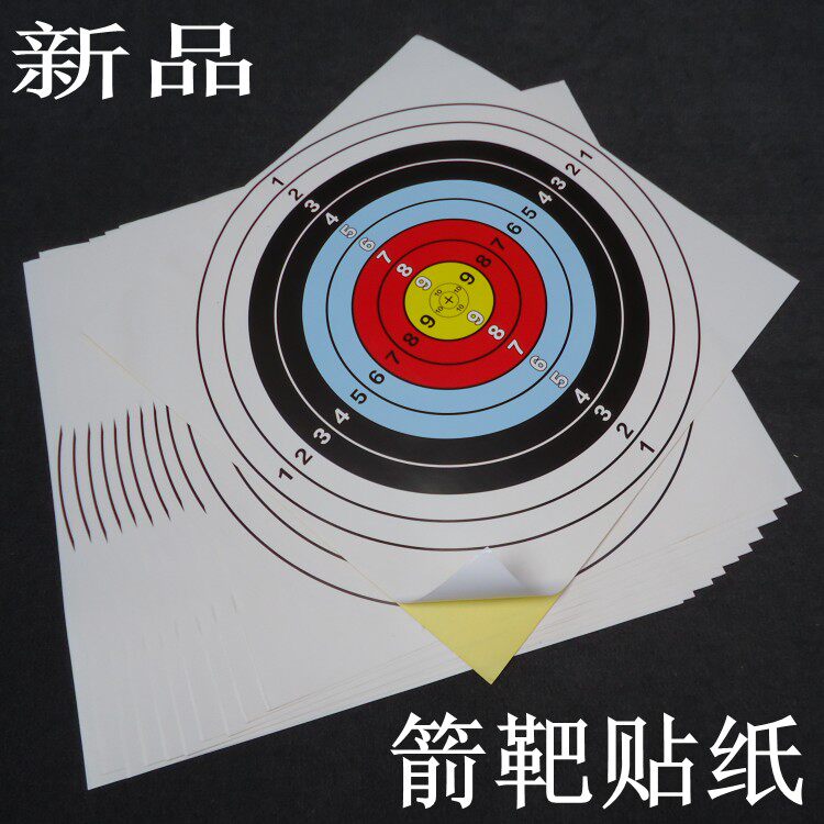 40/60弓箭靶纸靶图 全环半环不干胶三联靶环贴纸弓箭射箭射击配件