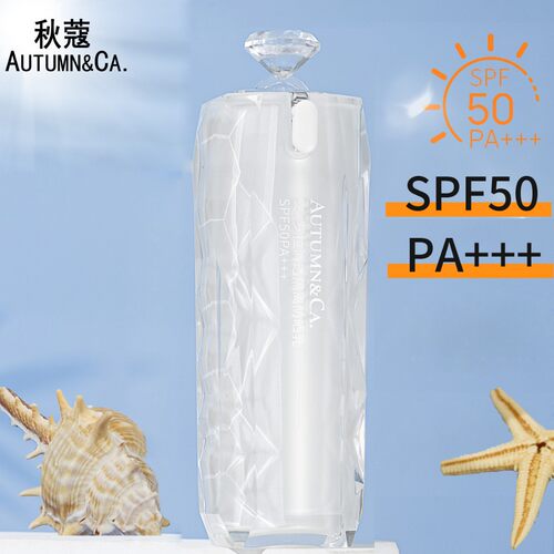 秋寇防晒霜清透隔离防晒二合一SPF50PA+++防水防汗防紫外线安罗拉