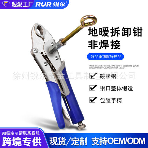 厂家分水器地暖拆管清洗大力钳4分6分地暖管通用安装拆卸管钳工具
