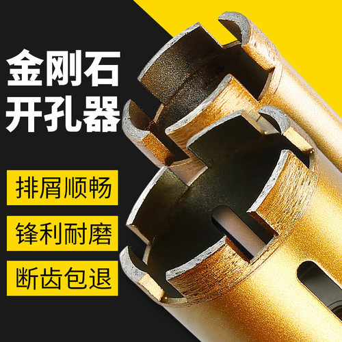 金刚石大理石开孔器 花岗岩石英石石材钻头 花盆鹅卵石打孔工具