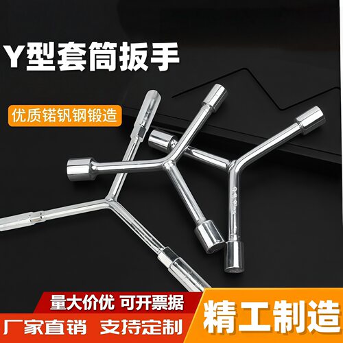 德国六角扳手三叉套筒扳手扭力三角套筒头扳手工具加长杆拆卸工具