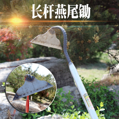 农用工具花边燕尾长杆锄钢筋 1.5米加厚28粗厚管20宽长柄燕尾锄头