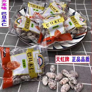 巴旦木仁芥末味500克散称坚果零食特产手抓包小袋新疆发货天虹牌