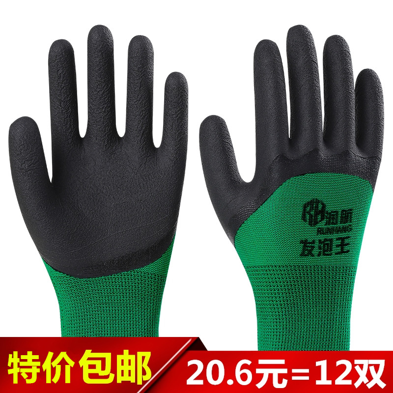 正品发泡王耐磨浸胶防滑透气工作图片
