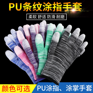 PU薄款浸塑胶涂指涂掌手套劳保工作耐磨防滑白色打包透气带胶做工