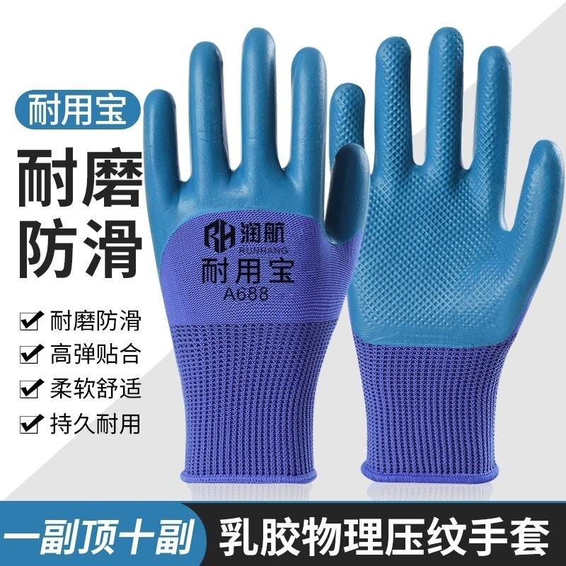 劳保耐磨塑胶浸胶工地防护手套图片