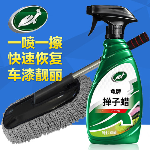 龟牌掸子蜡油液体车蜡拖把