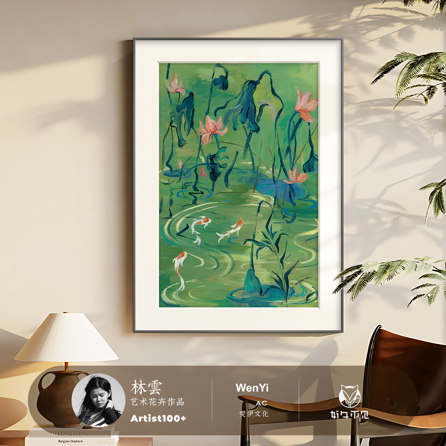 林雲×好久不见 中古风客厅装饰画抽象荷花沙发背景墙艺术感挂画图片