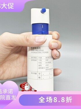 肌源保湿液100ml美容院正品直发深润保湿微乳化温和不刺激