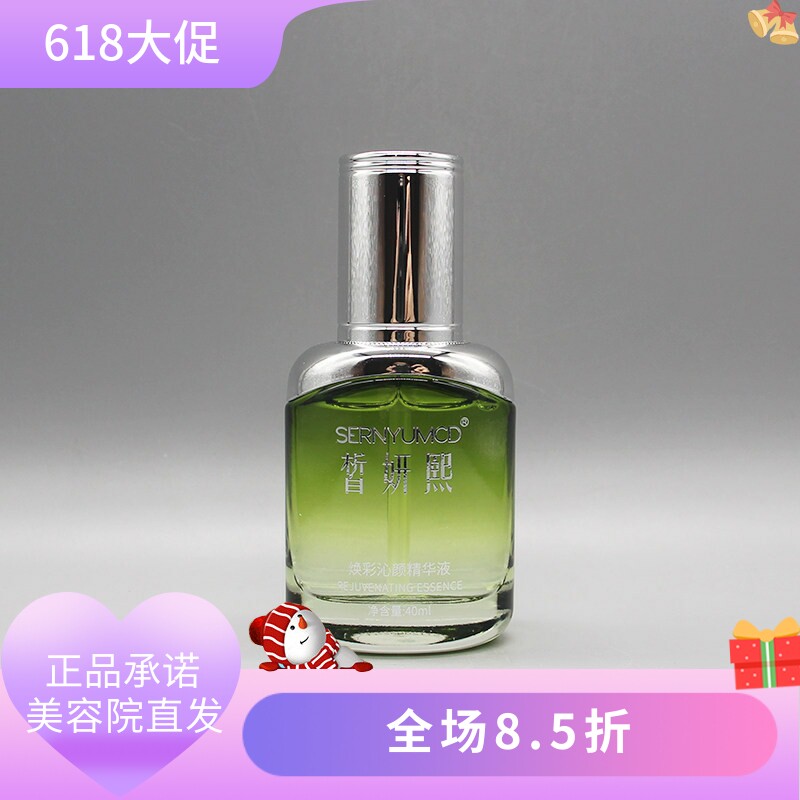 皙妍熙焕彩沁颜精华液40ml舒缓肌肤滋润修复美容院正品直发