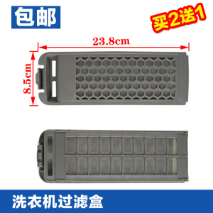 三星洗衣机过滤网盒XQB150-C99/XSC过滤器除毛器配件垃圾网盒