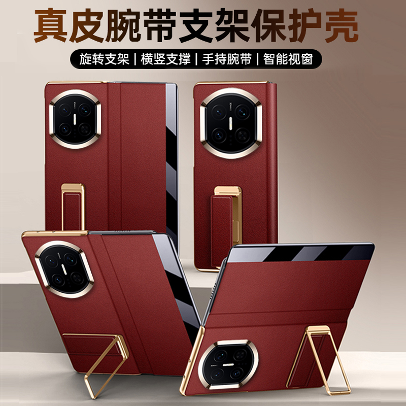 适用于华为MateX7手机壳真皮全包matex7折叠屏腕带支架新款x7典藏版智能视窗磁吸休眠翻盖超薄电镀防摔保护套