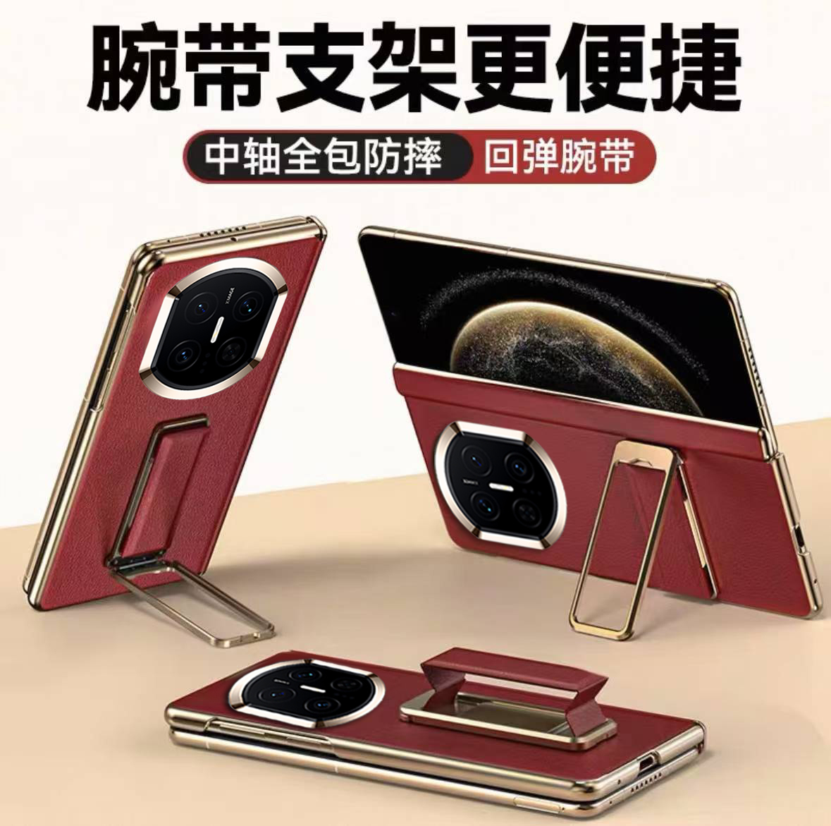 适用于华为MateX7手机壳腕带旋转支架新款matex7典藏版真皮铰链保护X7折叠屏磁吸中轴电镀全包超薄防摔单底壳
