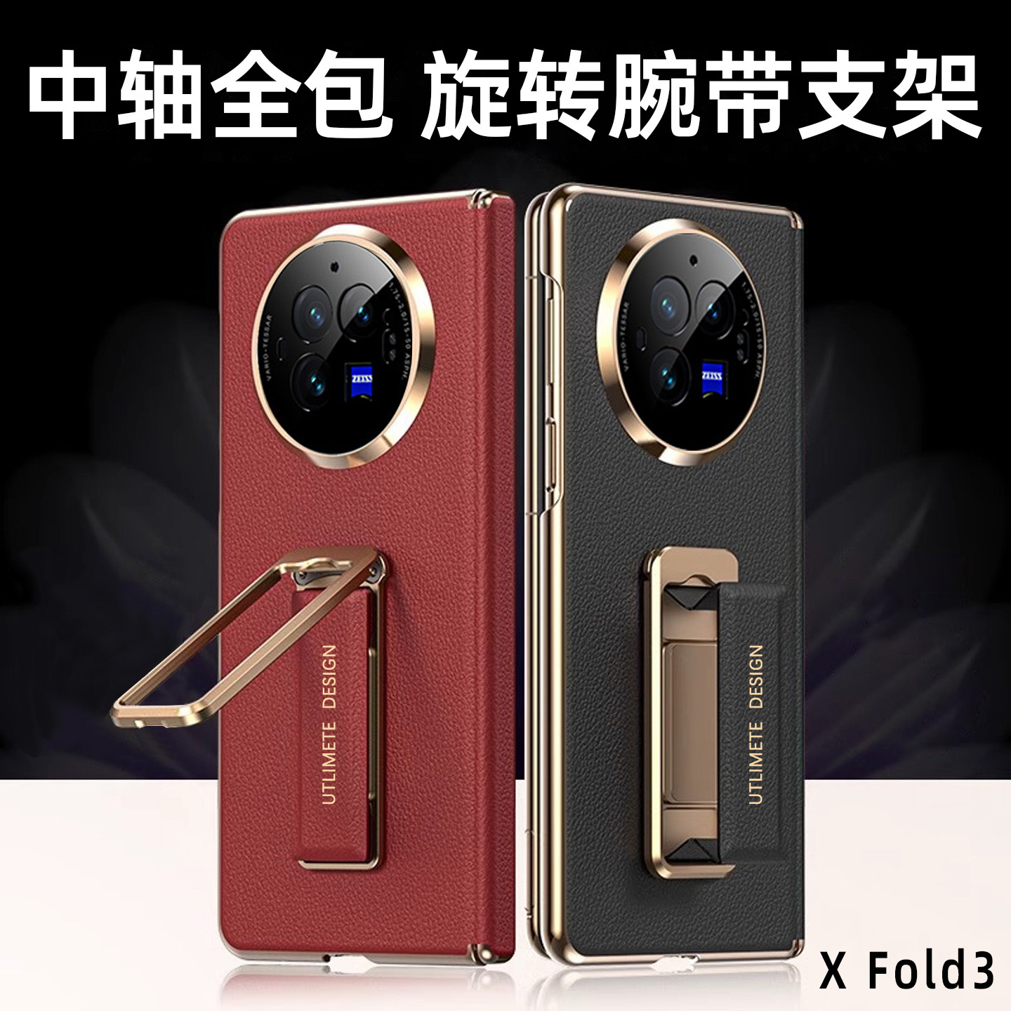 适用vivoxfold3手机壳磁吸中轴