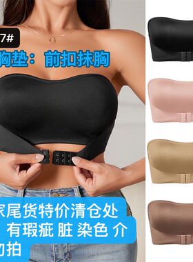 女软骨侧收聚拢女士无肩带防掉衣