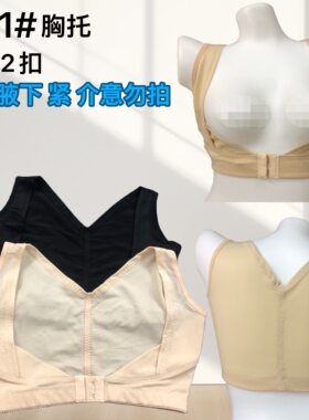 外扩背部矫正器侧收上托薄款