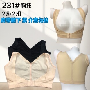 胸托聚拢调整型塑胸收副乳消除神器胸外扩背部矫正器侧收上托薄款